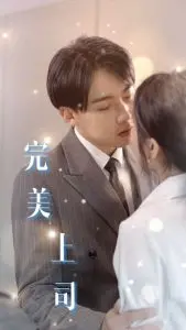 职场如戏：喜剧电影《完美上司》带你笑对人生