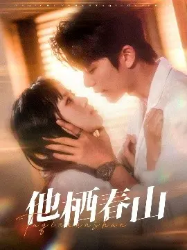 《他栖春山》：一场关于孤独与治愈的唯美动画诗篇