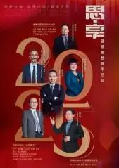 《思·享2025》：东南海峡的未来猜想，创新与挑战并存