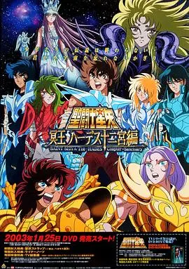 燃烧的小宇宙！《圣斗士星矢：冥王十二宫篇》经典回归