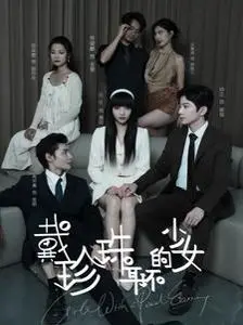 《戴珍珠耳环的少女》：凝视的艺术，一幅画背后的秘密情愫