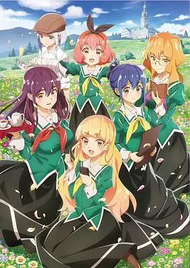 《我的百合乃工作是也》：当职场恋爱遇上百合情，一场甜度超标的恋爱喜剧！