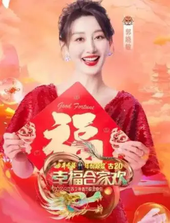 2025江苏卫视春晚：科技赋能传统，文化盛宴惊艳来袭！