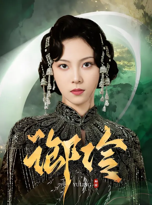 《御伶》：一场关于梦想与背叛的华丽冒险，揭秘偶像光环下的血色罗曼史！