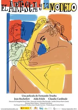 《艺术家与模特》：黑白光影下的灵感碰撞，重温经典艺术与人性的挣扎