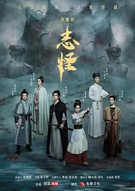 《不思异：志怪》影评：都市怪谈下的真实人性，细思极恐的反转与共鸣！