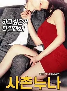 《我的表妹》：不止是情欲，更是一场关于禁忌与救赎的欲望迷局