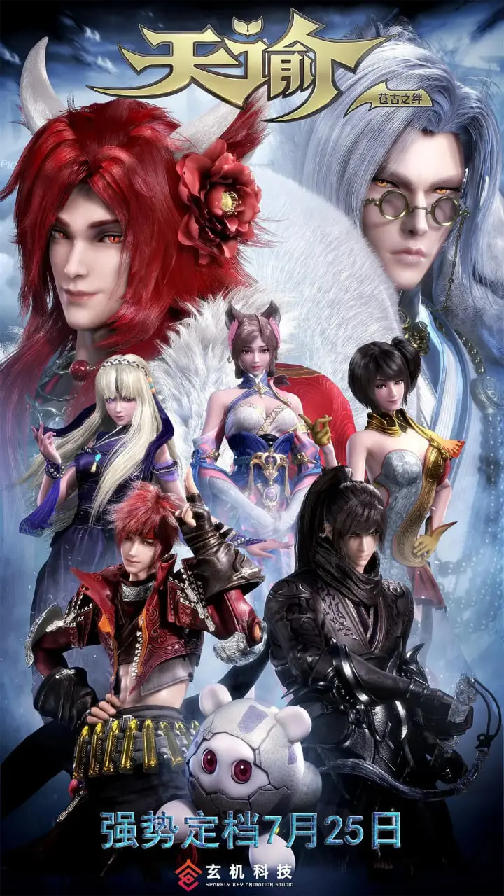 沉浸式史诗冒险：天谕2苍古之绊揭开命运的古老羁绊