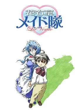 《花右京女侍队第二季》：后宫升级，爆笑来袭！深入解析宅男福利与剧情反转