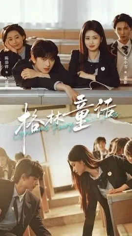 重温经典：《格林童话》唤醒童年回忆，开启奇幻冒险之旅！