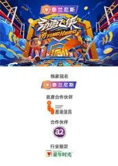 《劲勇飞侠》：穿越时空的英雄史诗，2025跨年必看燃情巨制，重燃你的正义之火！