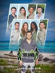 《贝尔的荒岛生存实验 第五季》：不只是求生，更是贝尔对极限的终极挑战与智慧的闪耀