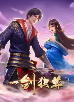 《一剑独尊动态漫画》：热血少年逆袭之路，看叶轩如何以一敌百，登临绝巅！