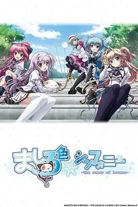 《纯白交响曲》：纯真年代的校园恋曲，温暖治愈的二次元青春物语