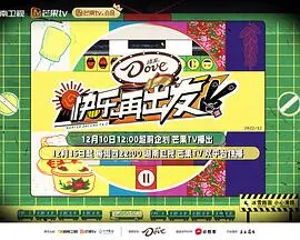 《快乐再出发 第二季》：一群中年人的怀旧狂欢，不止是兄弟情，更是人生续集！