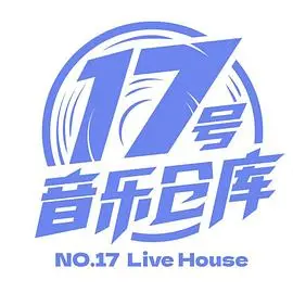 《17号音乐仓库》：一场关于青春、梦想与救赎的视听盛宴，致敬平凡英雄的逆袭人生